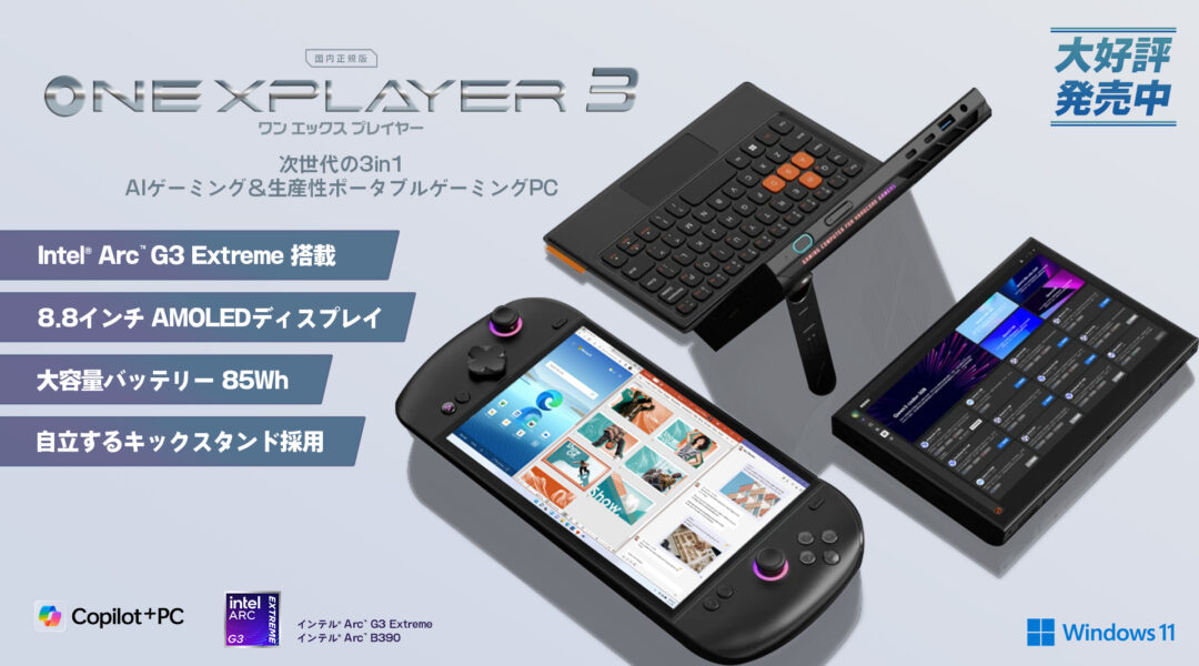 20260915_1920_1080_OneXPlayer-3_Teaser