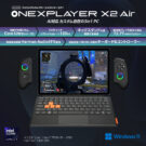 OneX2-Air