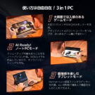 OneX2-Air