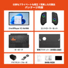 OneX2-Air
