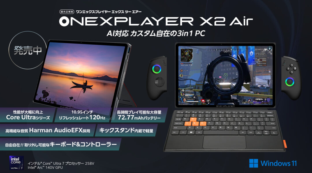 20261008_1920x1080_OneXPlayer-X2-Air